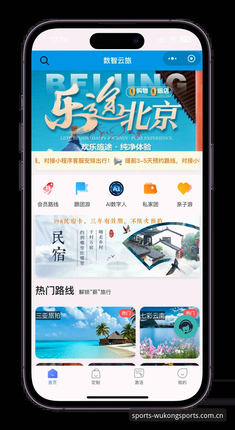 悟空体育下载链接 悟空体育下载链接全解析:从官网下载到App安装的完整指南