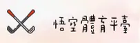 使用指南与常见问题
